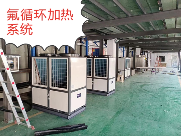空气源热泵氟循环电镀槽加热系统